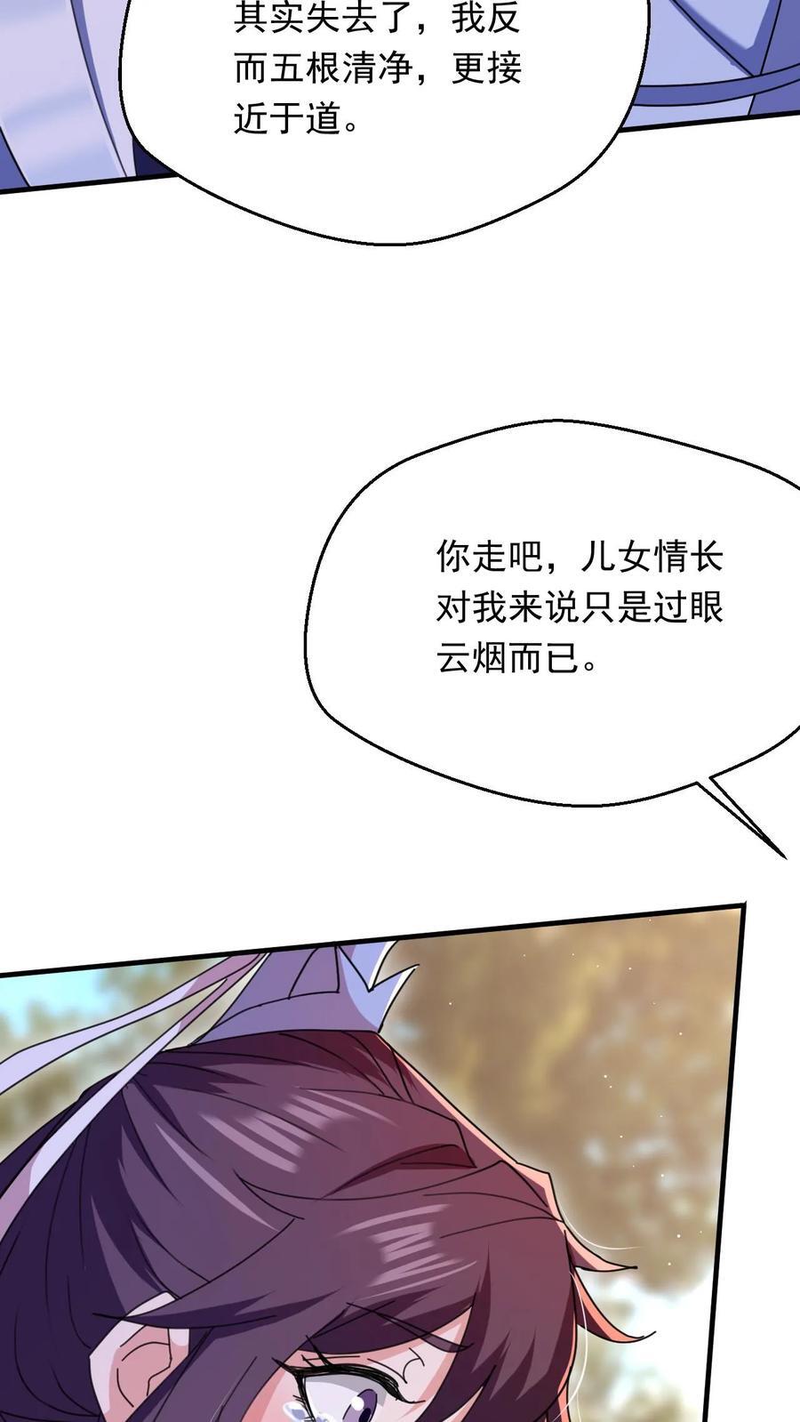 第261话 风华绝代李成帝17