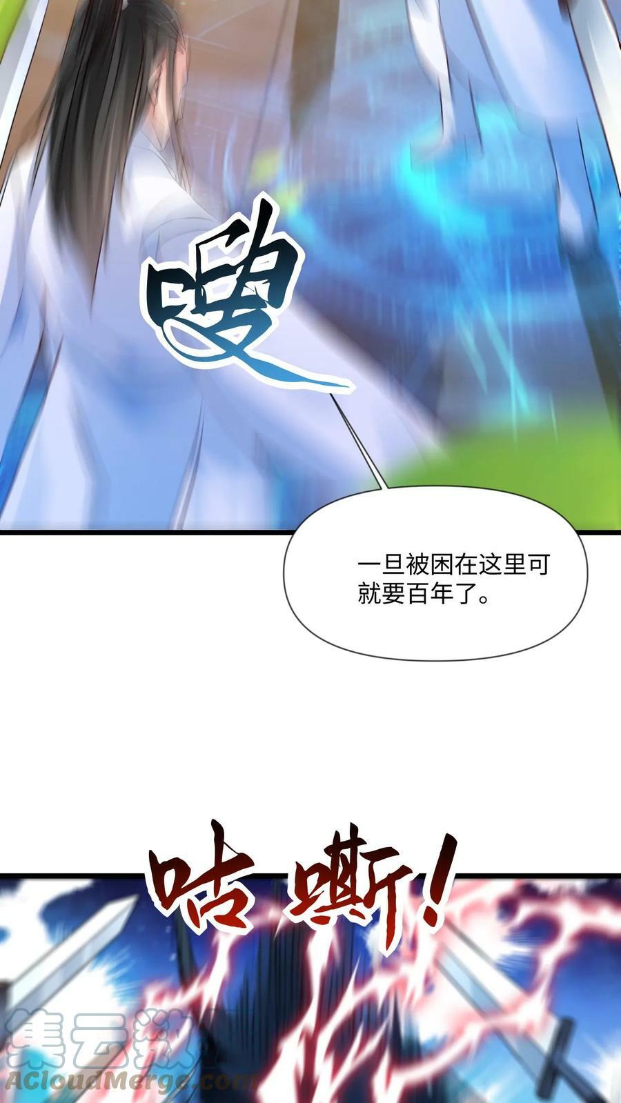 第64话 是个狠人啊24