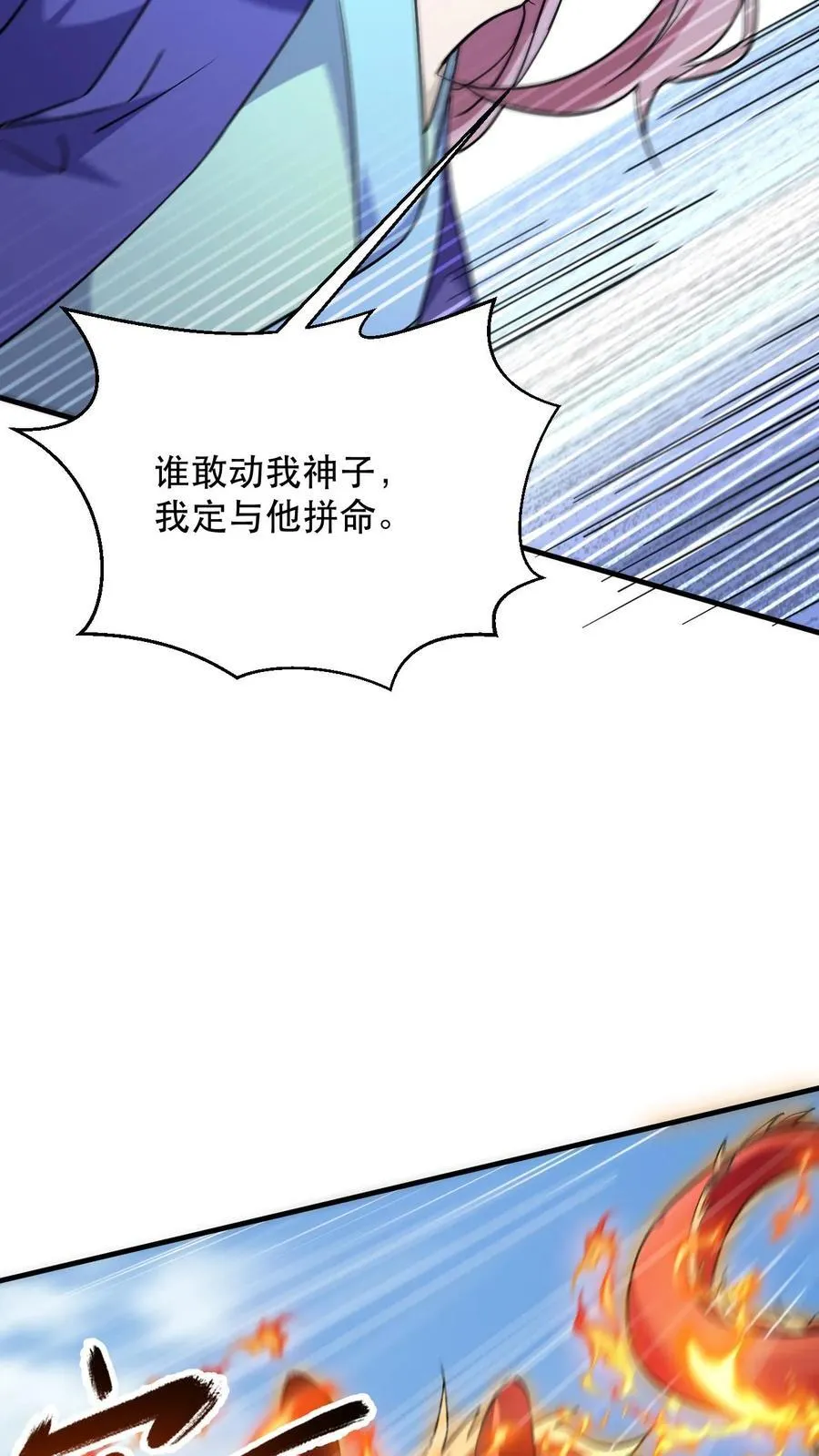 第311话 萧云的末日7