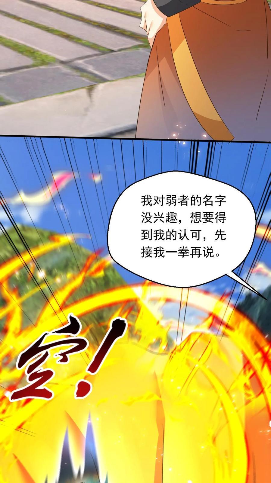 第244话 超级天才现身11