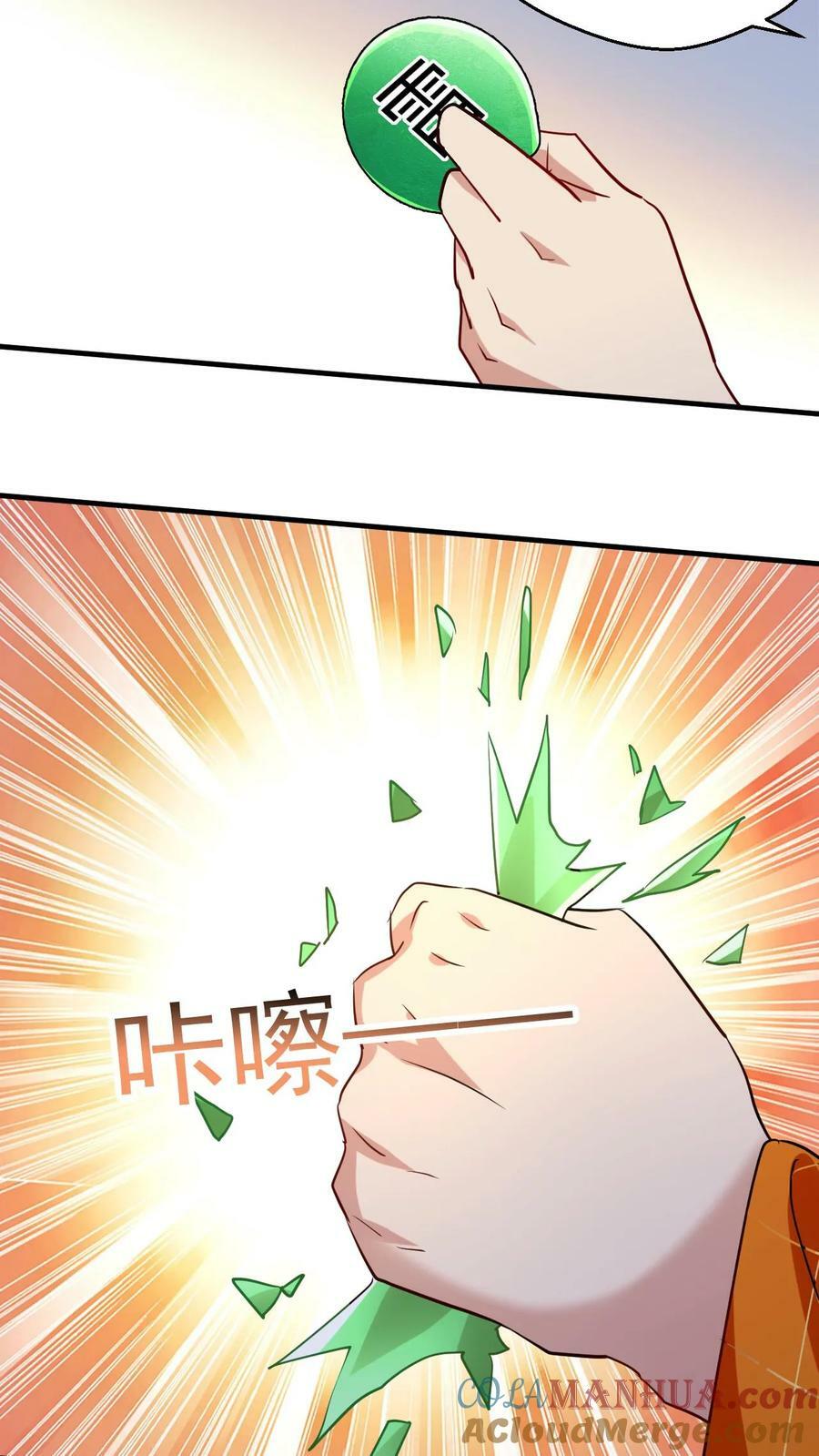 第161话 新的挑战32