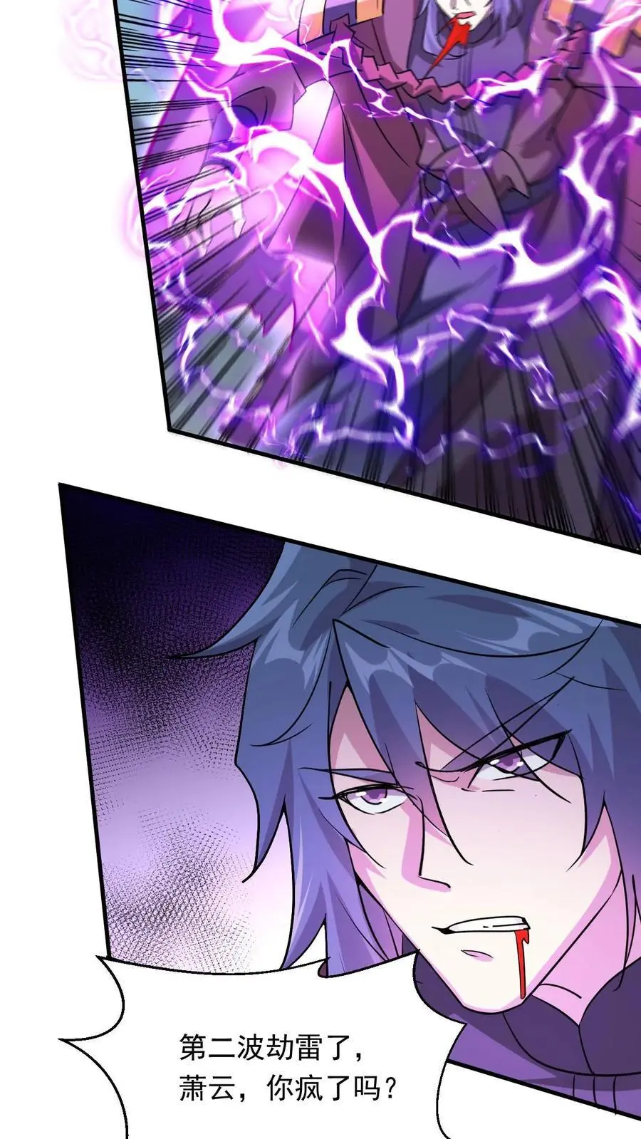 第297话 疯狂的萧云11