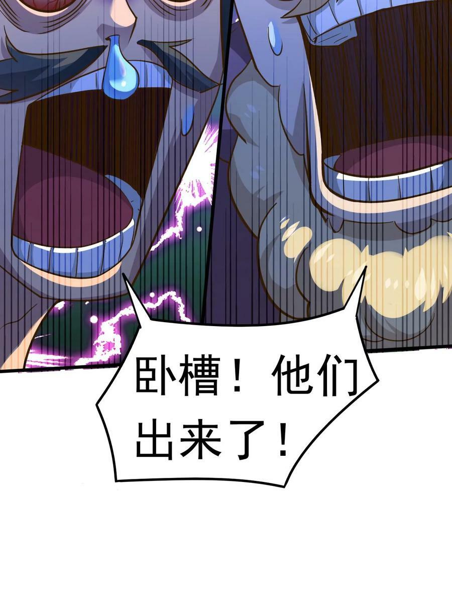 第225话 他们出来了21