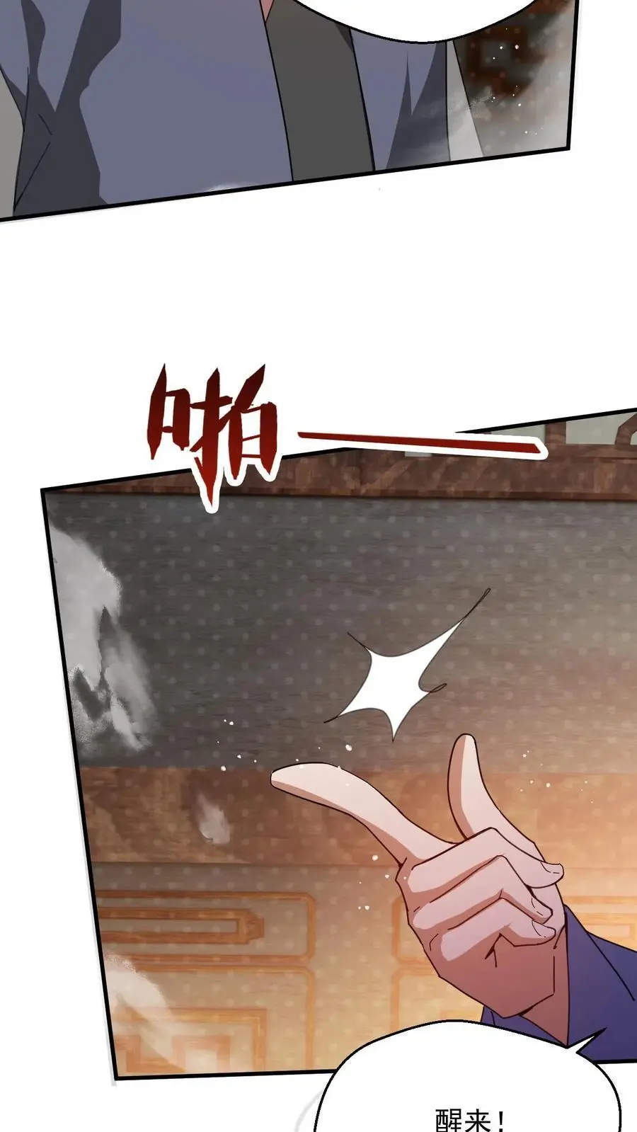 第263话 社死现场15