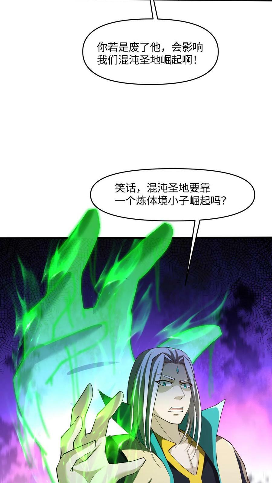 第28话 不讲理的执法者13