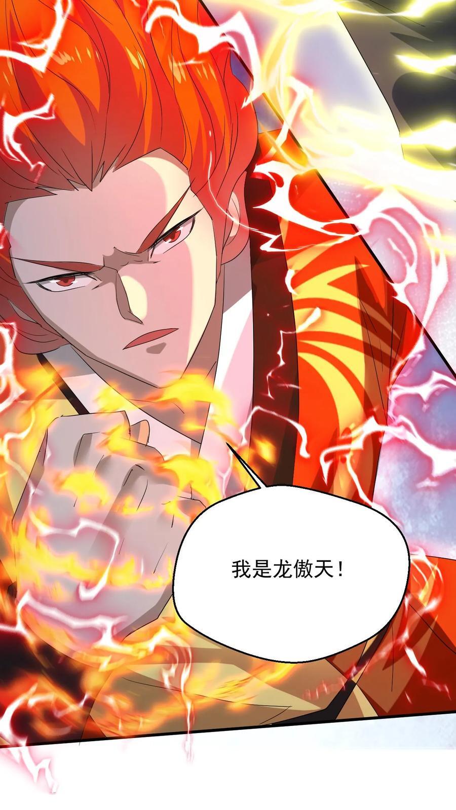 第251话 不是人29