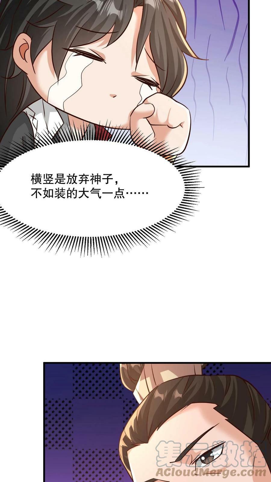 第3话 打破记录6