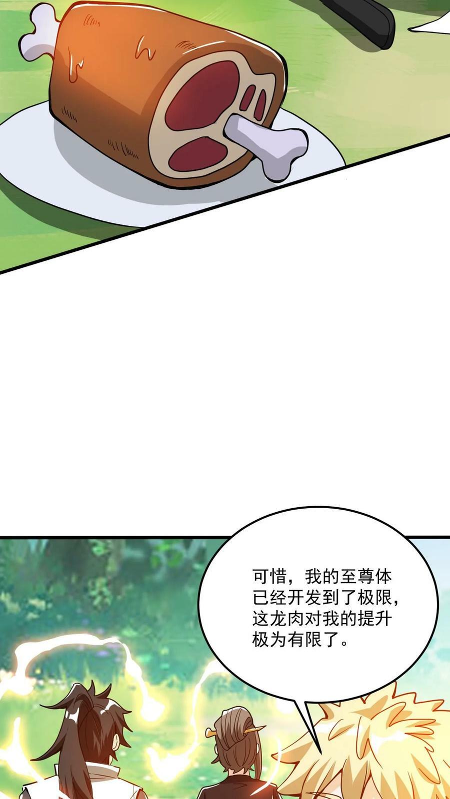 第59话 真香11