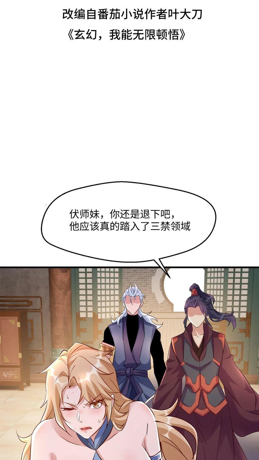 第14话 坑你没商量1
