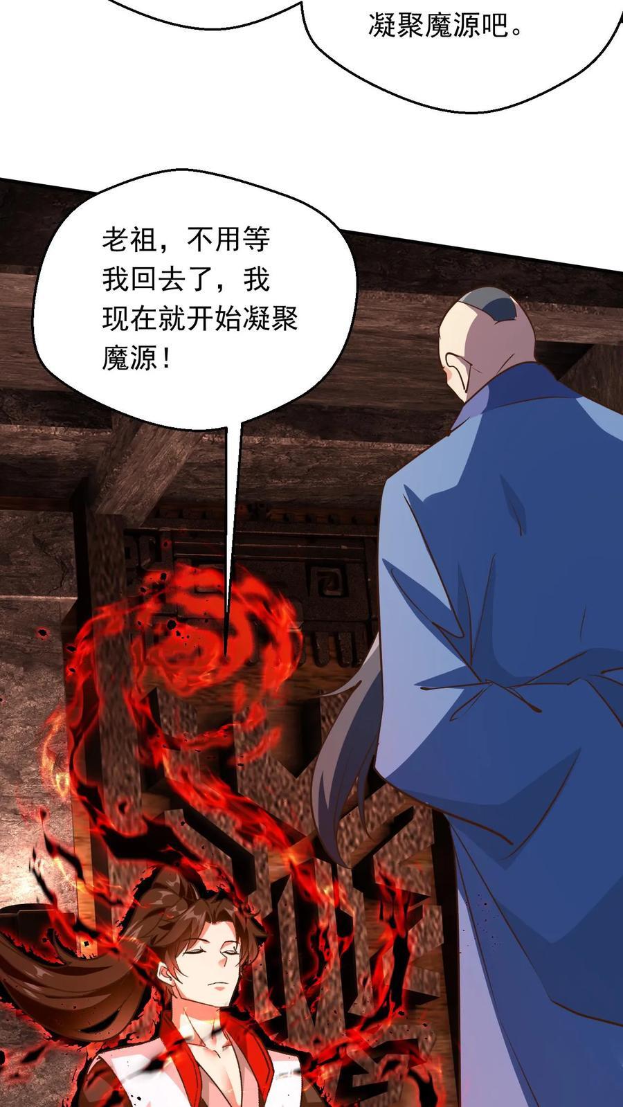 第230话 新晋圣人而已7