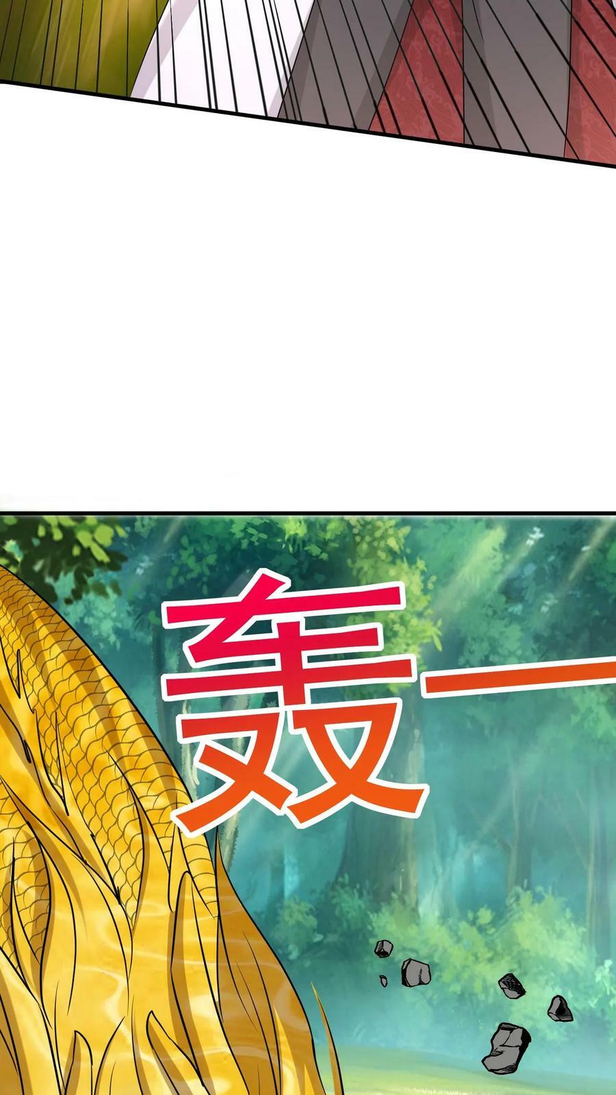 第58话 一人败双龙38
