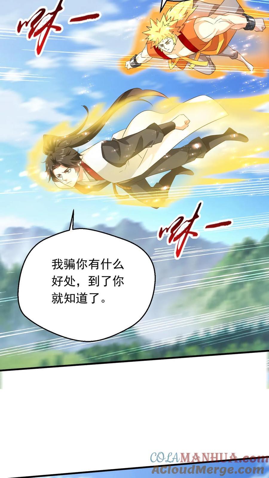 第244话 超级天才现身4