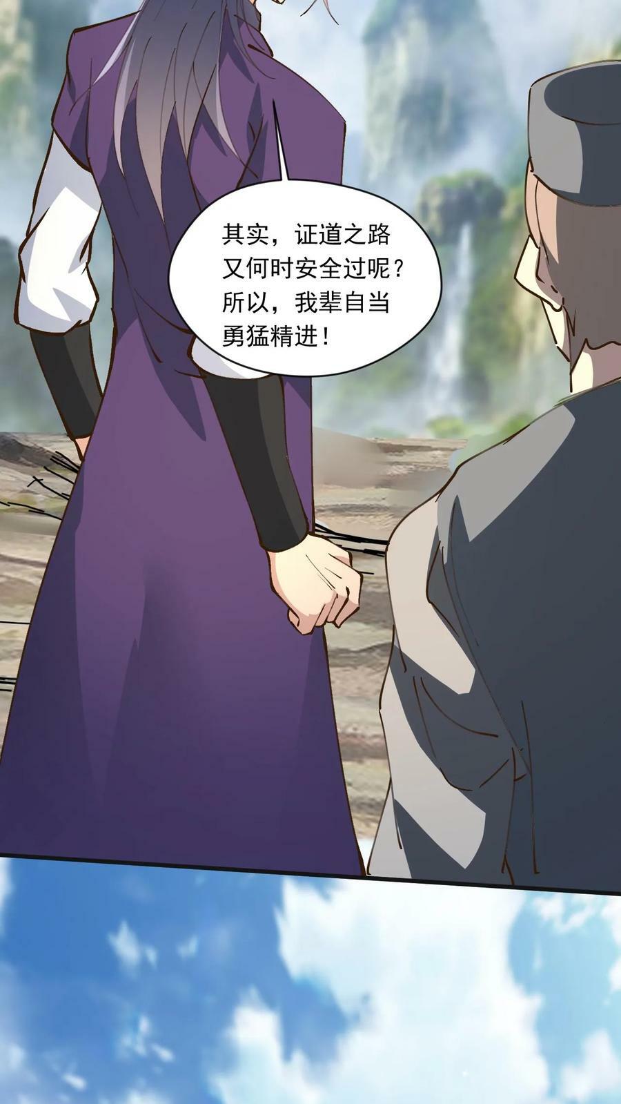 第173话 飞仙台之战17
