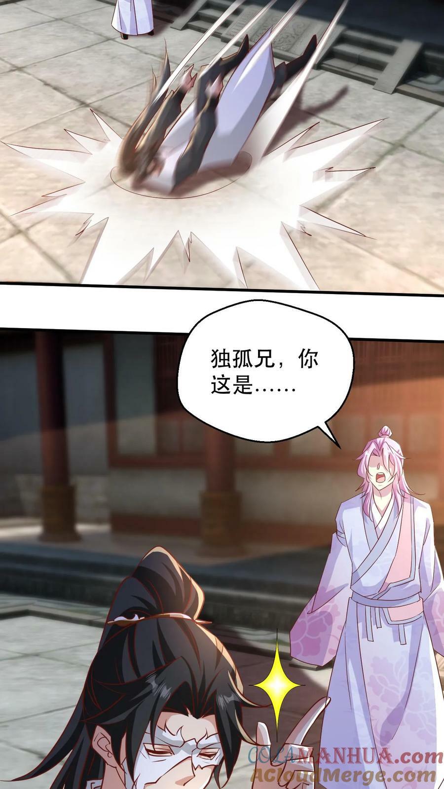 第183话 真假传人6