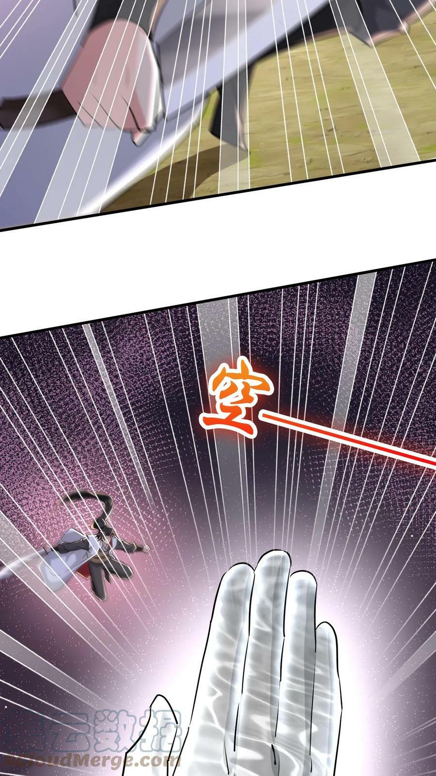 第50话 重伤时空体16