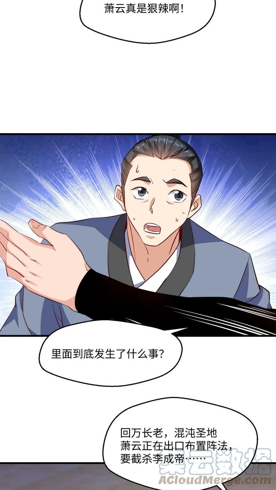 第62话 守株待兔20