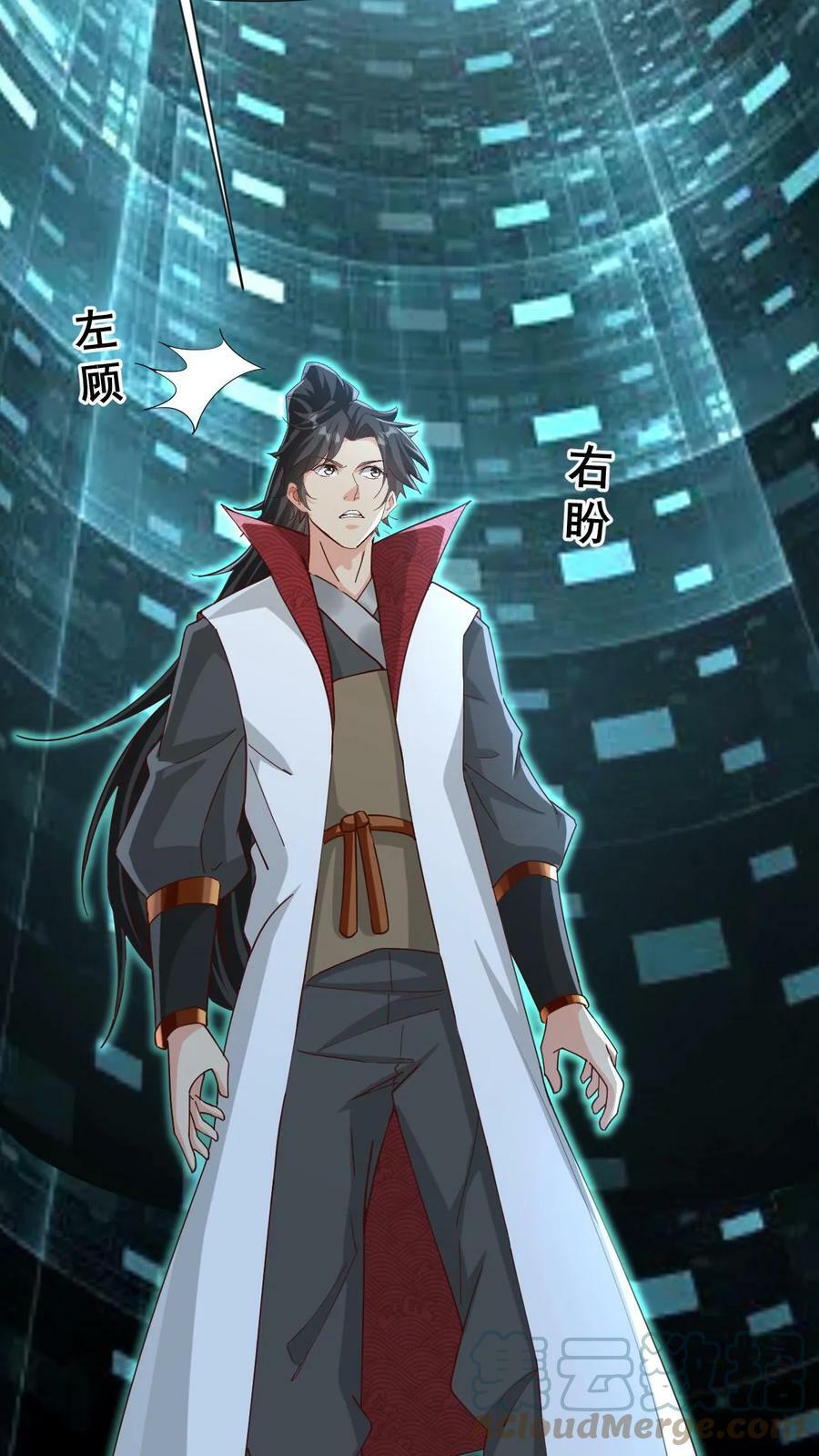第19话 挑战幻魔塔20