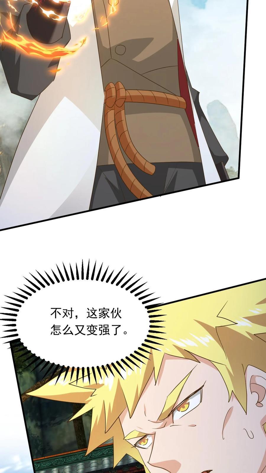 第240话 铸剑大师到来13