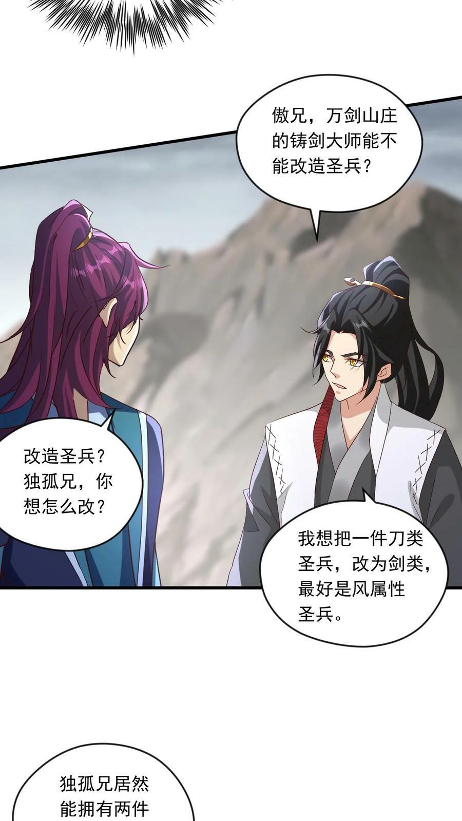 第196话 不堪一击19