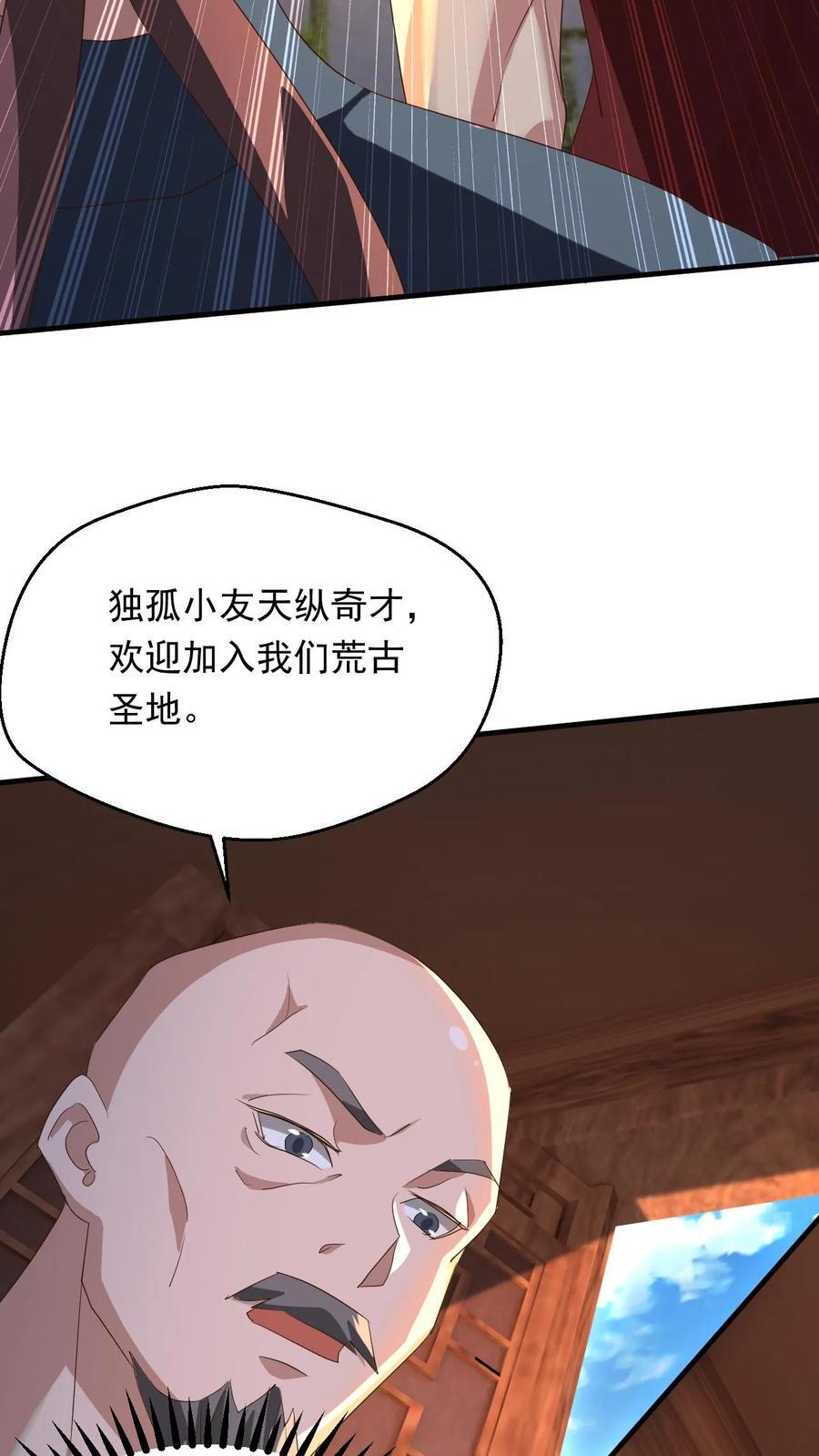 第258话 圣地争抢21