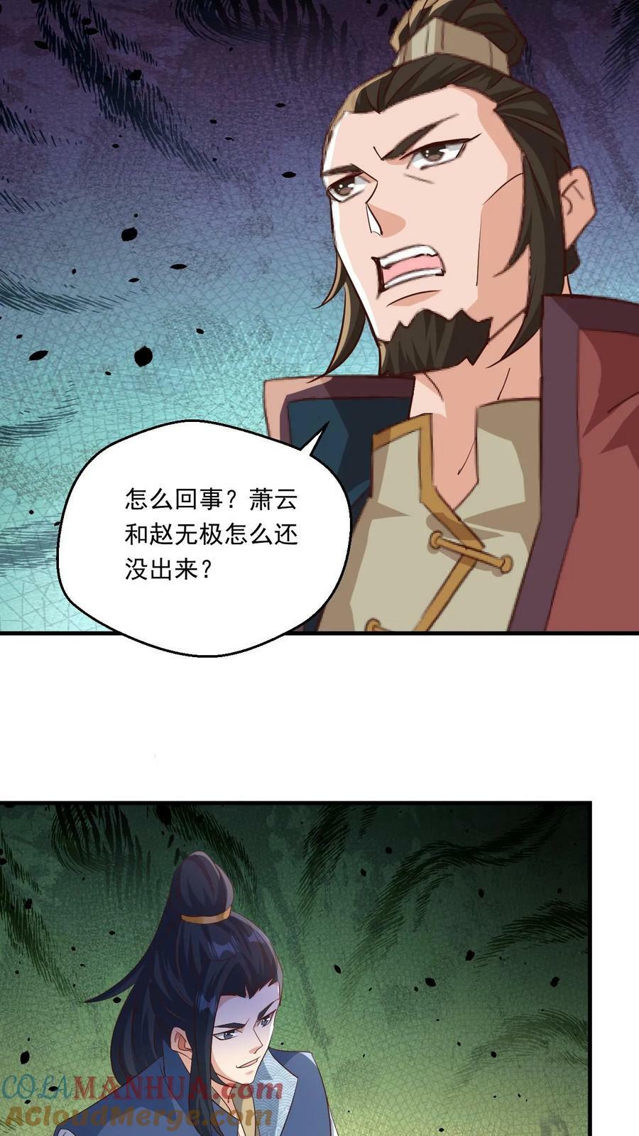 第134话 揍你没商量14