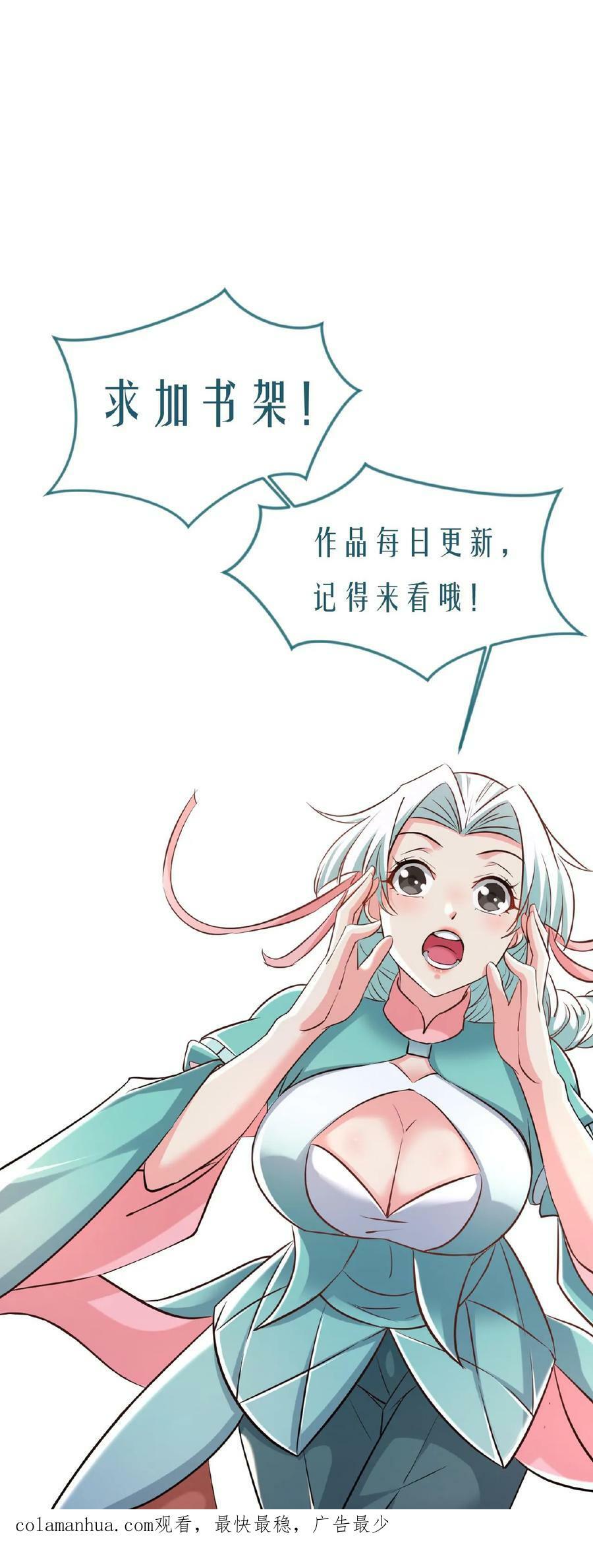 第82话 约战柳天都23