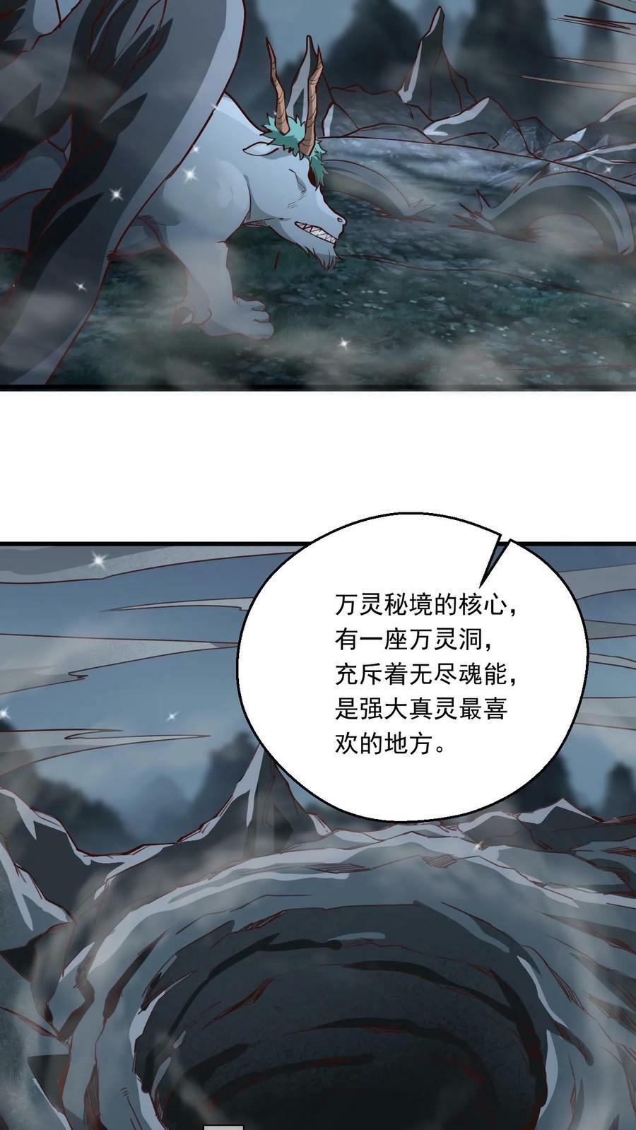 第122话 杀意滔天7