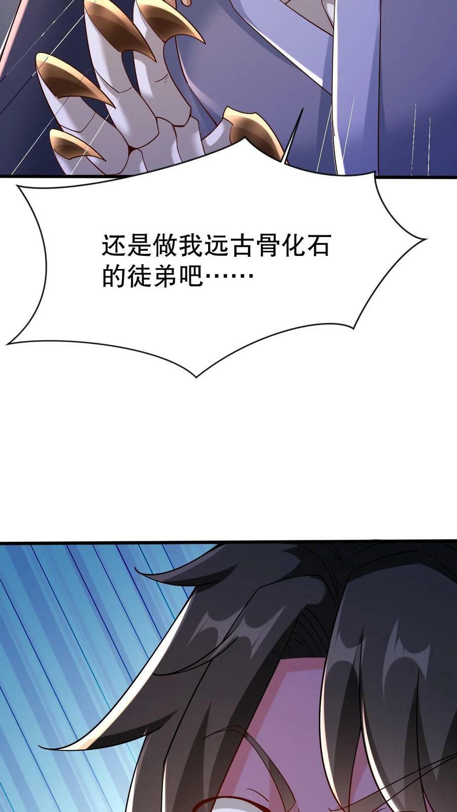 第2话 我选混沌体25