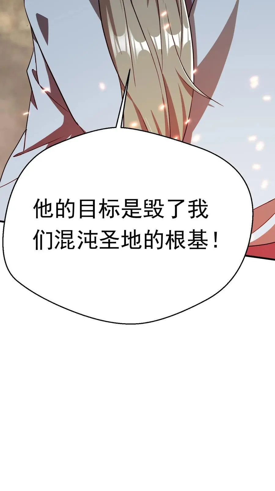 第286话 惊天阴谋27