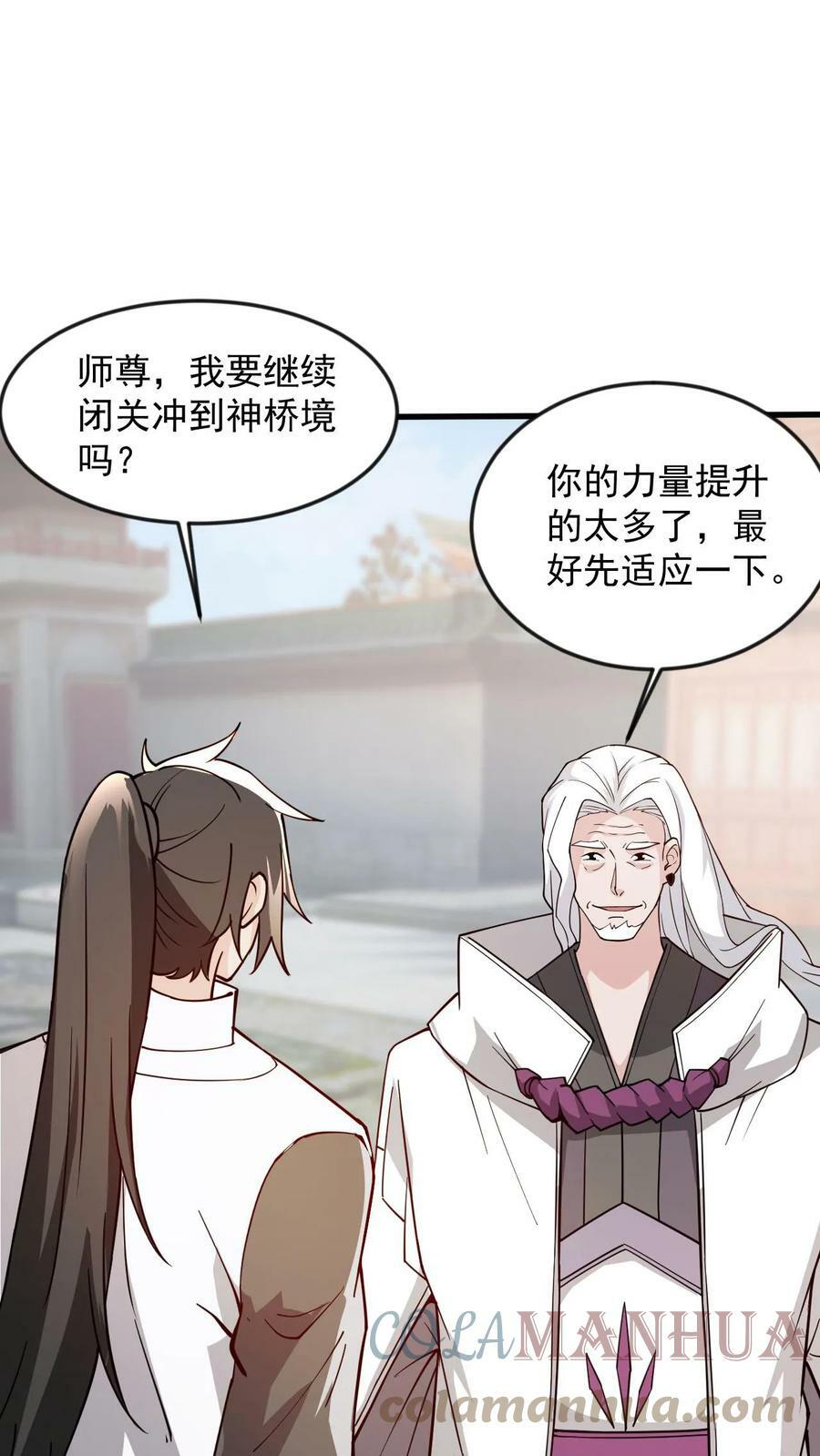 第81话 不可能的任务6