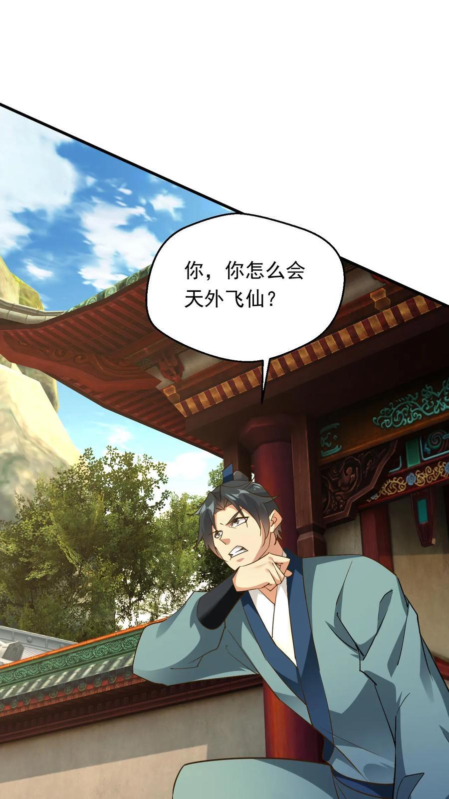第236话 不信是吧1