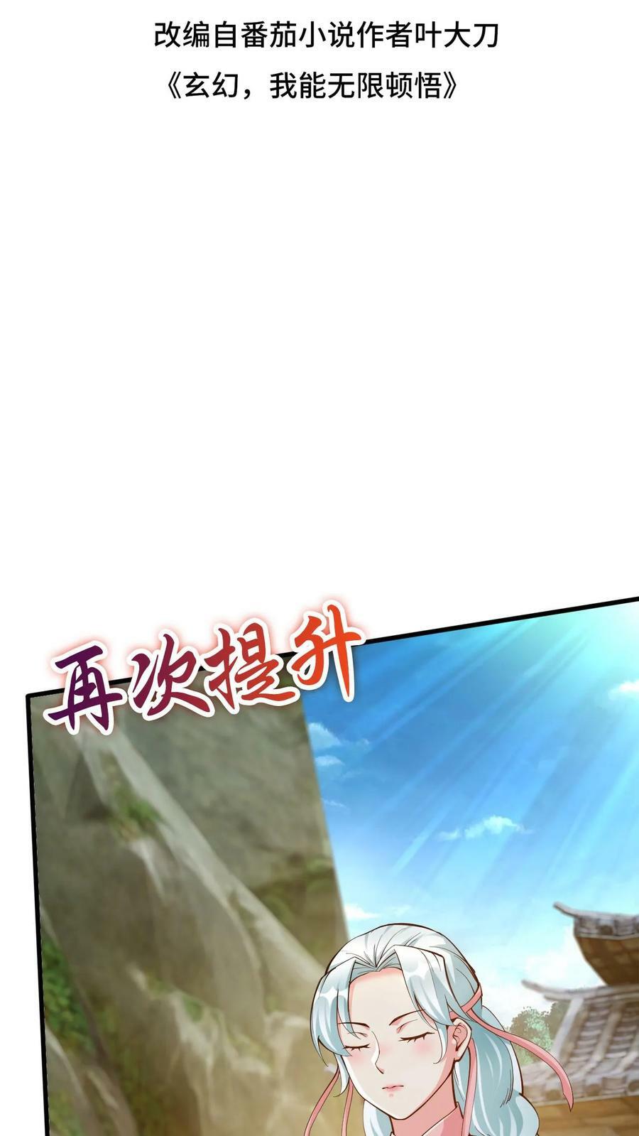 第33话 惊掉下巴1