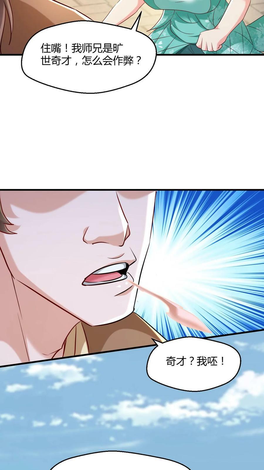 第6话 亮瞎狗眼3