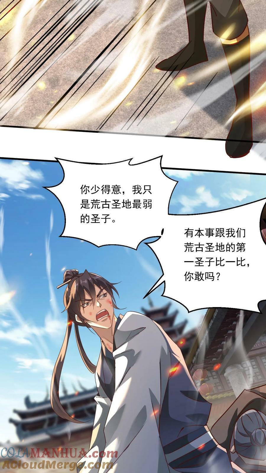 第140话 奉陪到底22