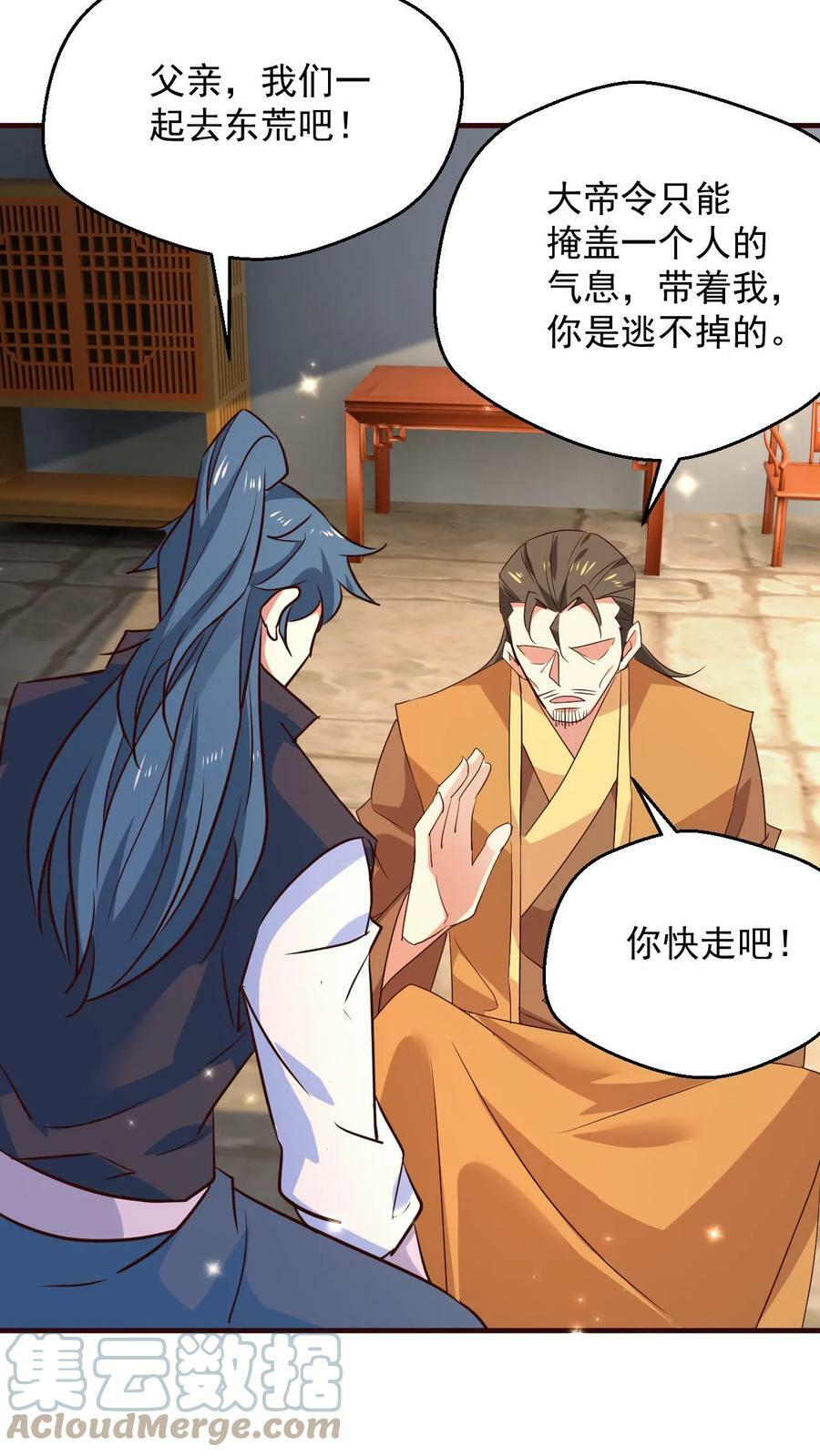 第106话 高手来袭4