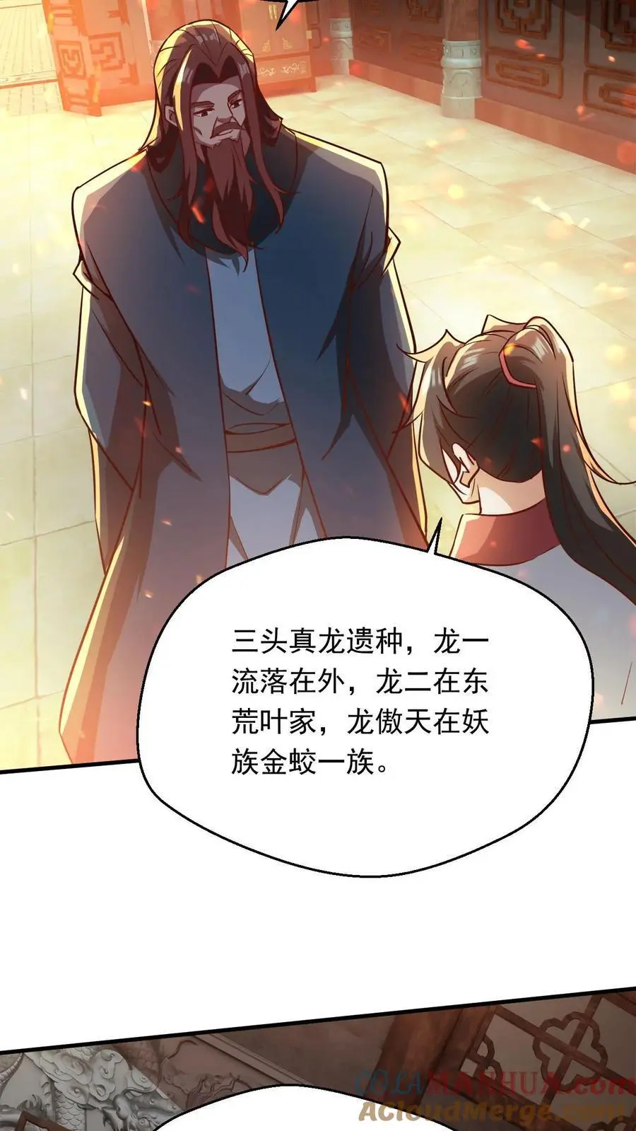 第289话 制造准帝24