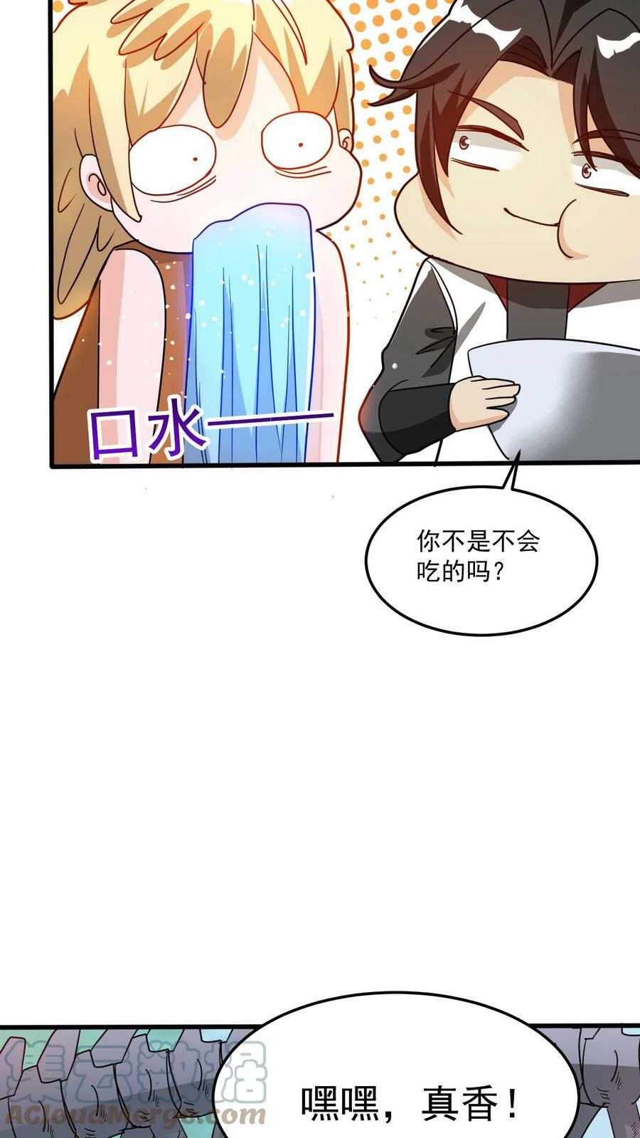 第59话 真香8