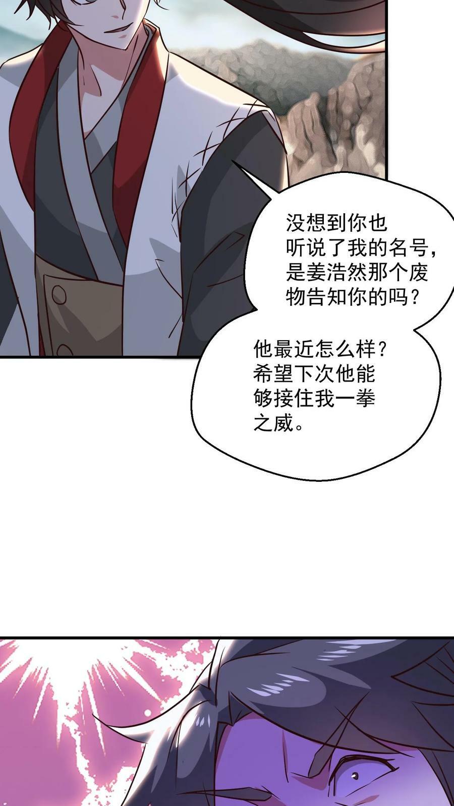 第99话 叶大刀出手31