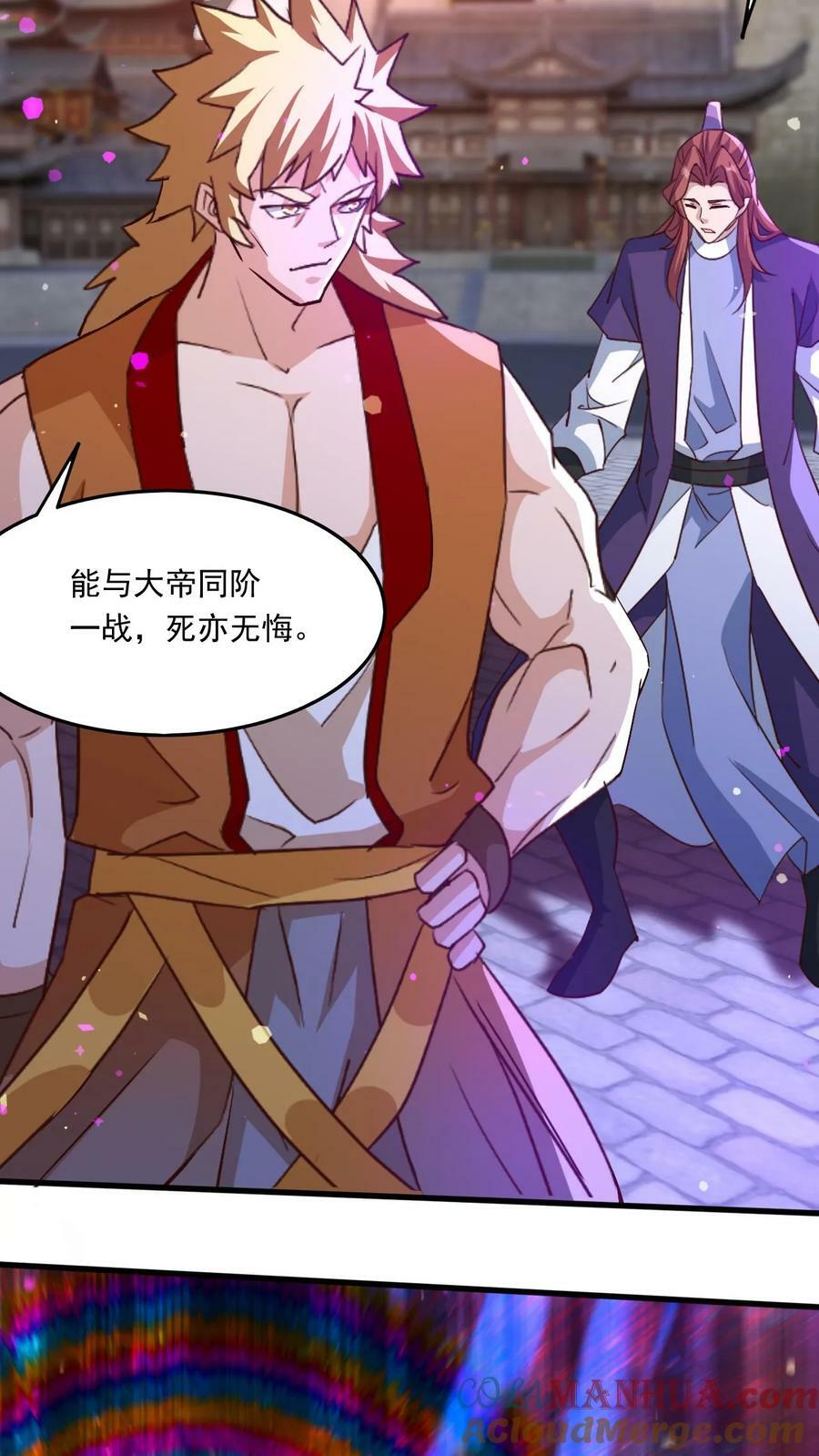 第176话 大帝之威6