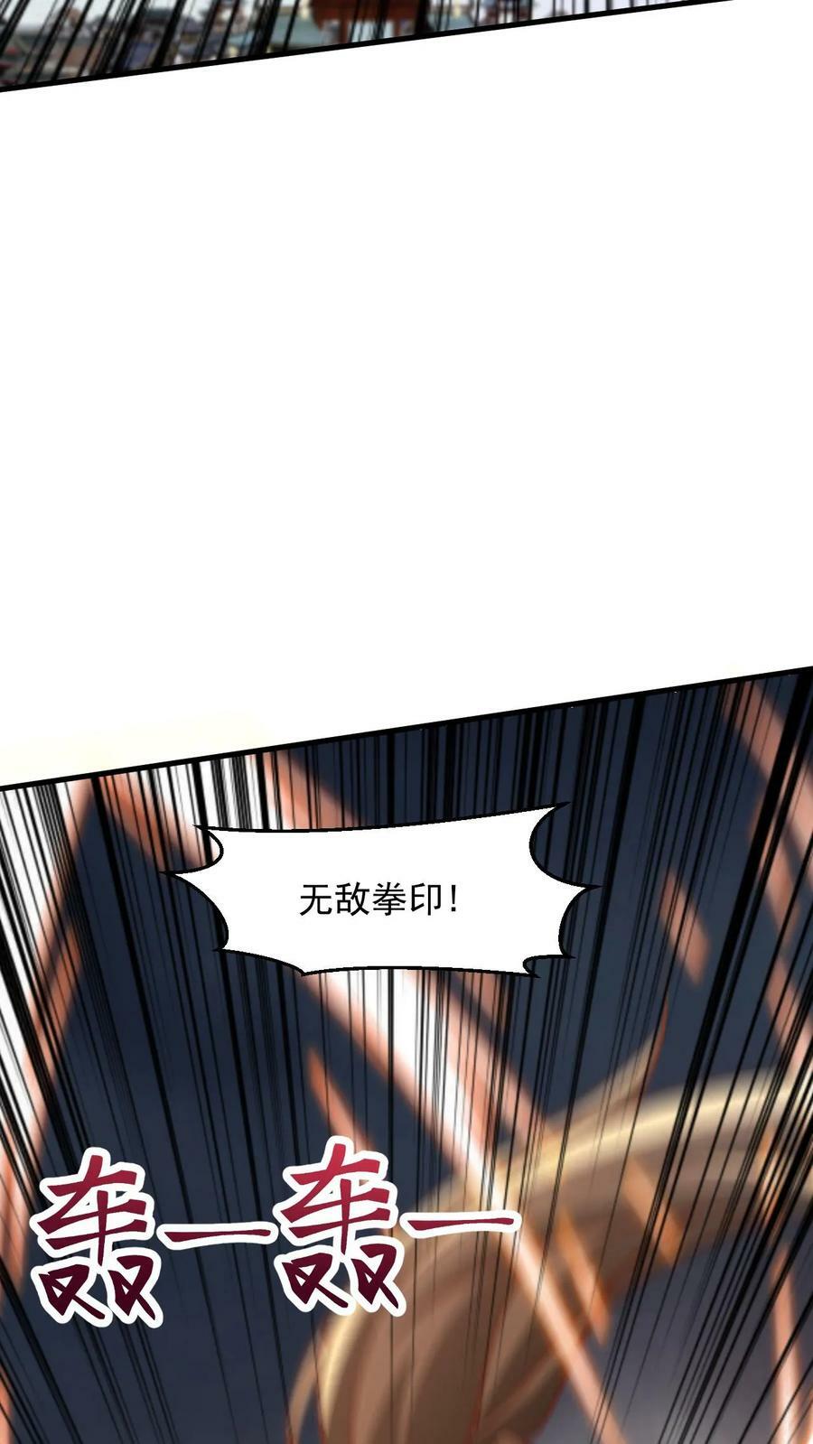 第109话 斩神魂11