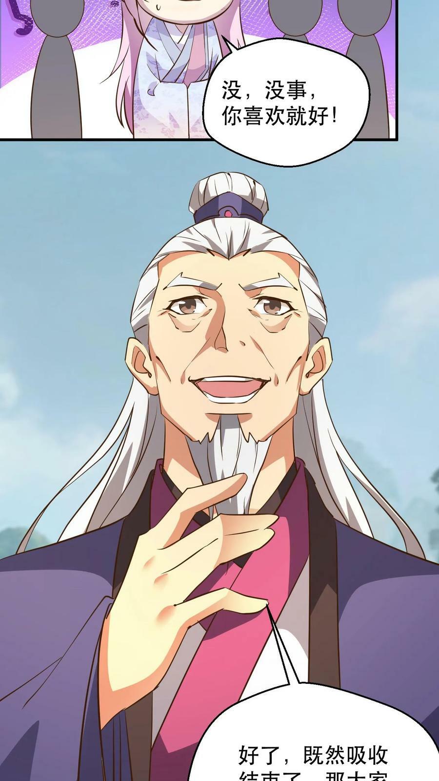 第180话 独孤败天13