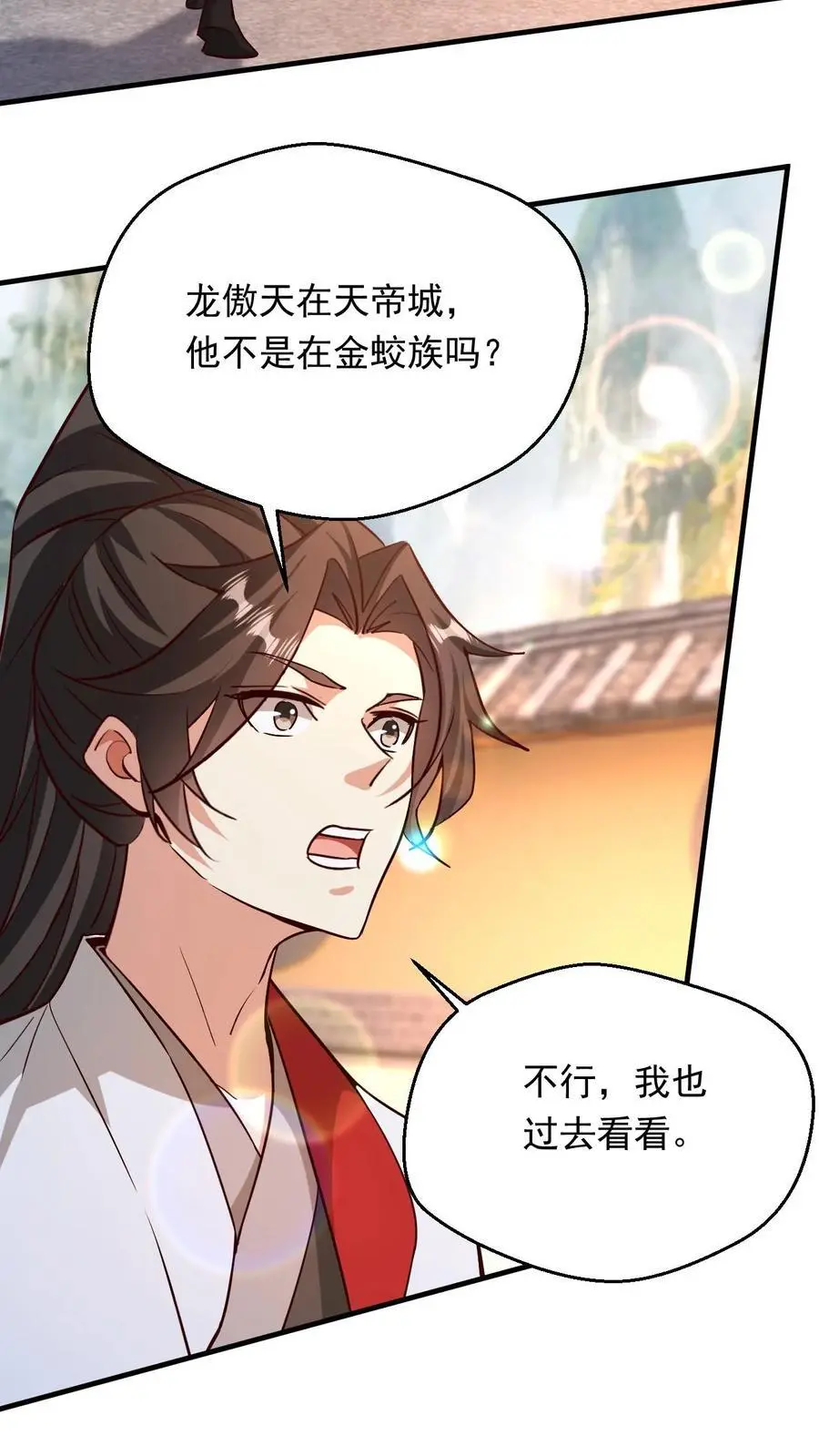 第290话 六位准帝17