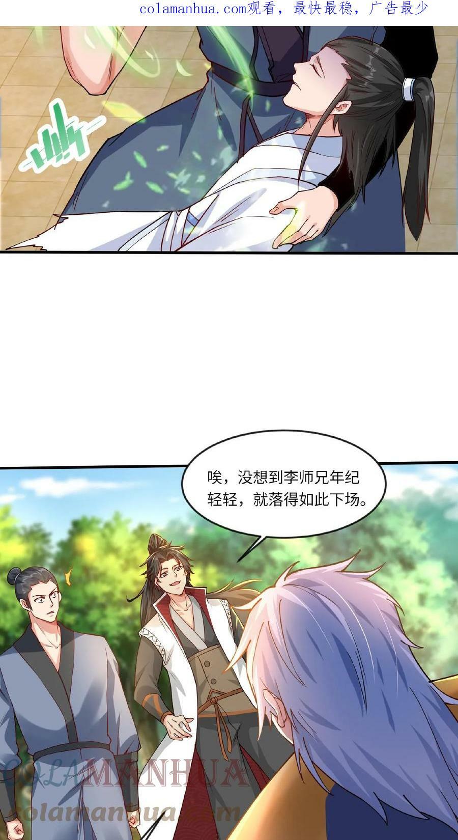 第68话 他就是我的追随者2