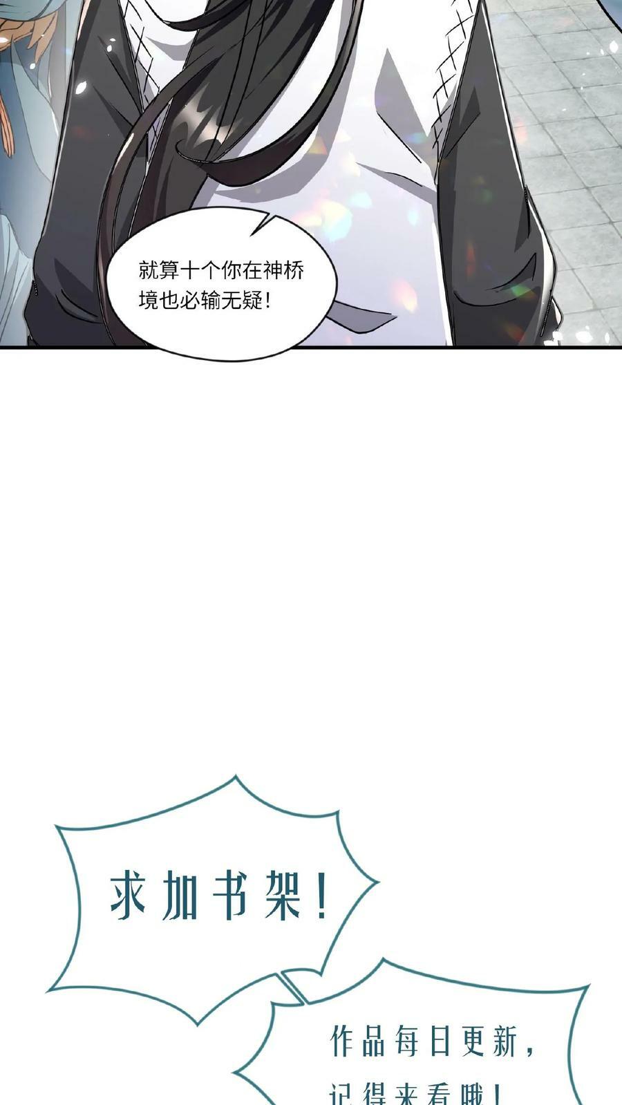 第83话 无人看好23