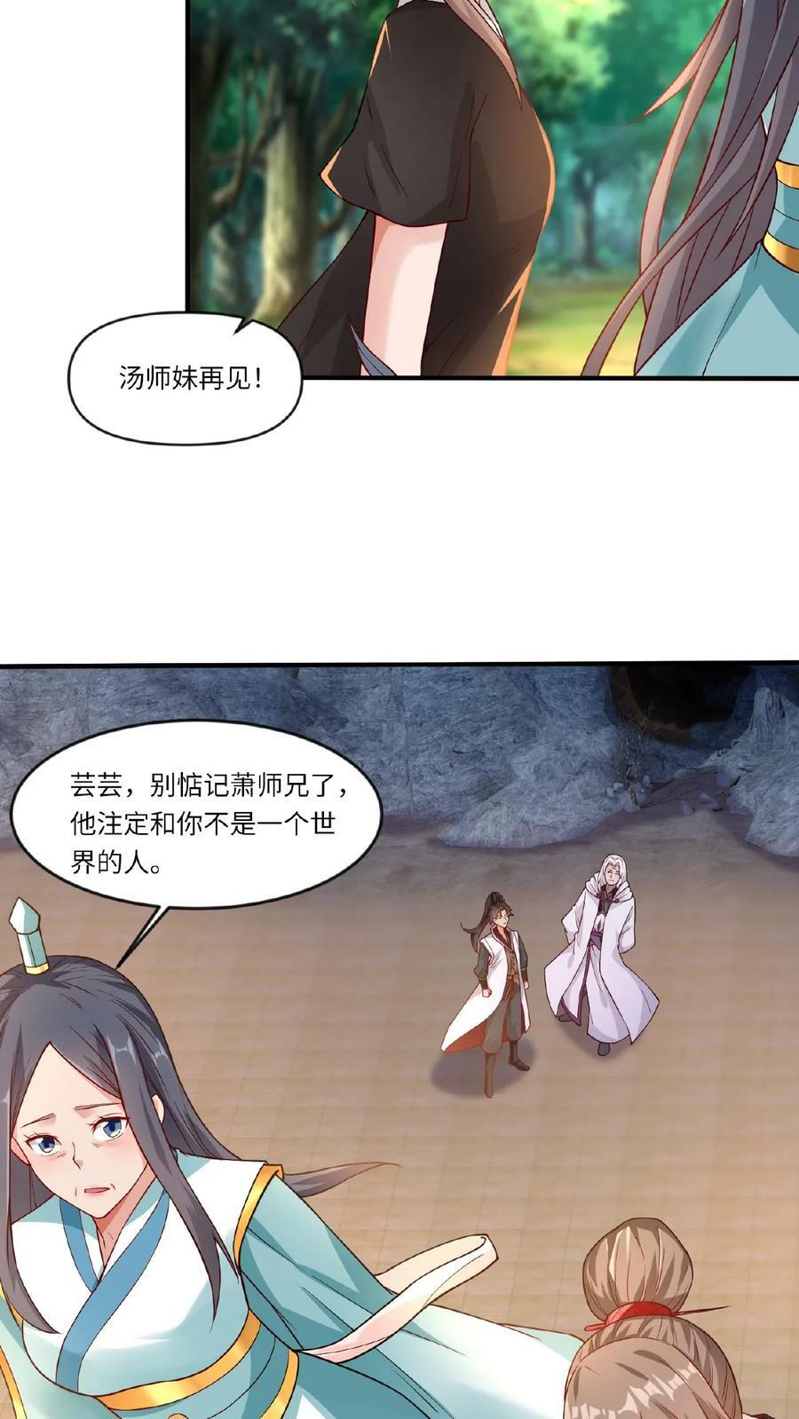 第68话 他就是我的追随者11