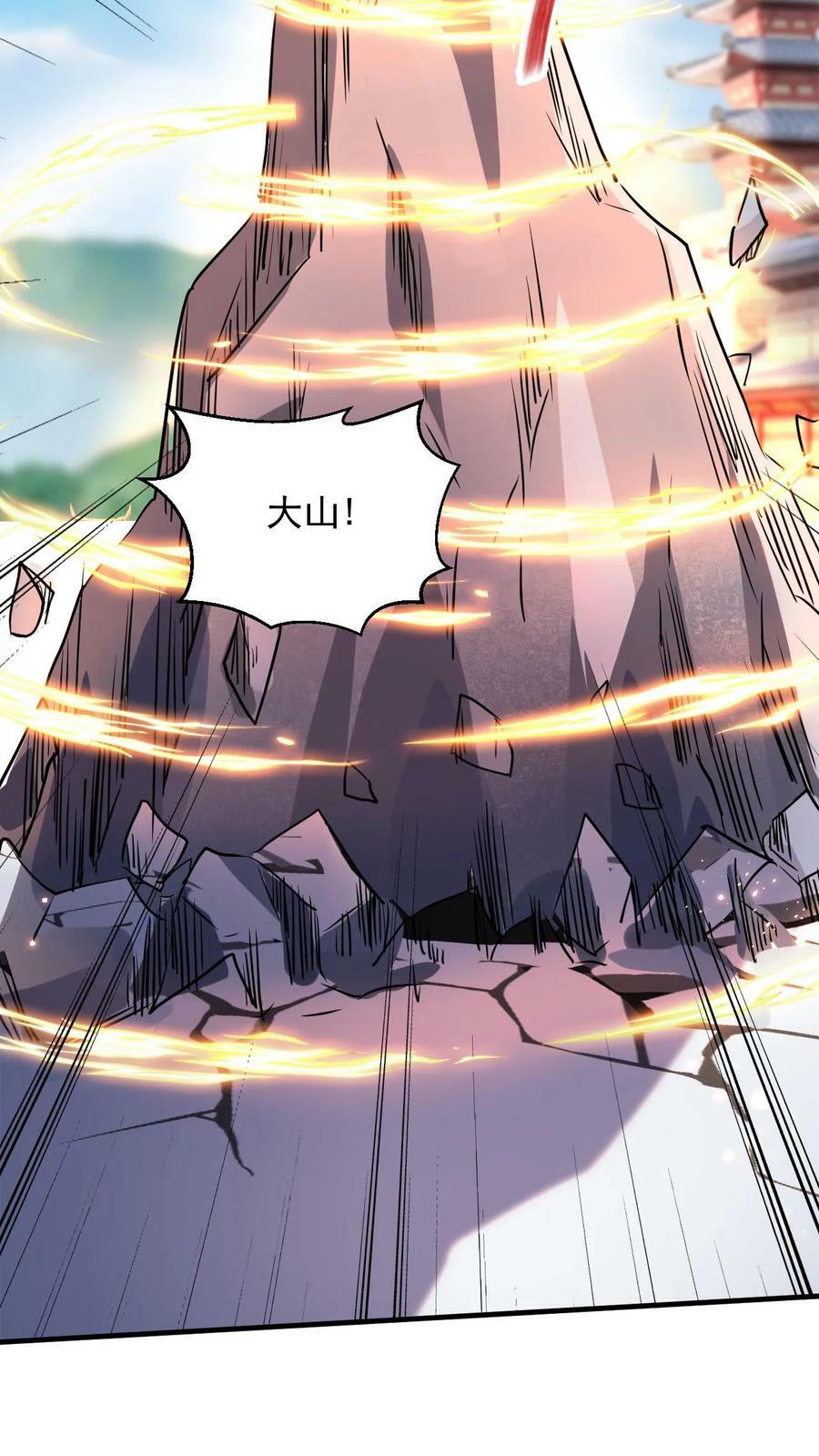 第89话 恐怖的大地印23