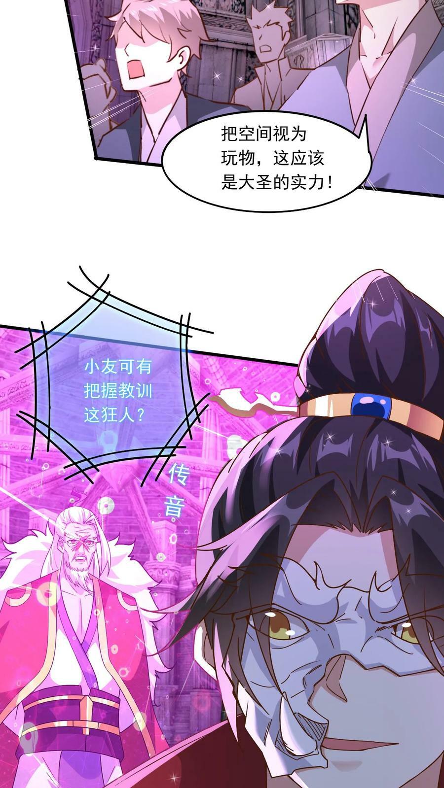 第188话 天外飞仙17