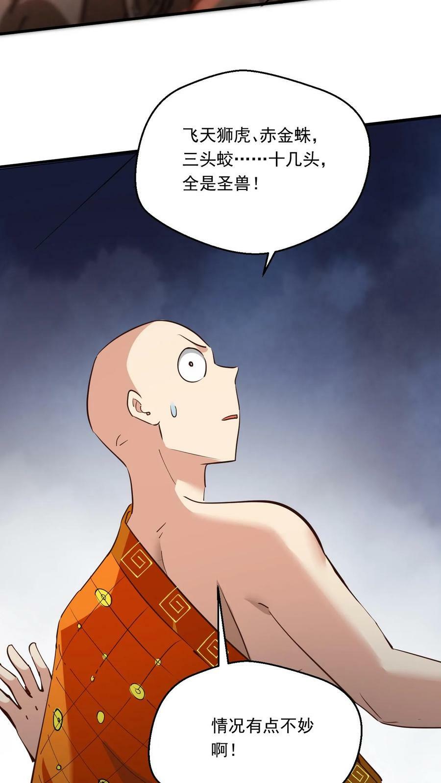 第150话 圣兽齐聚23