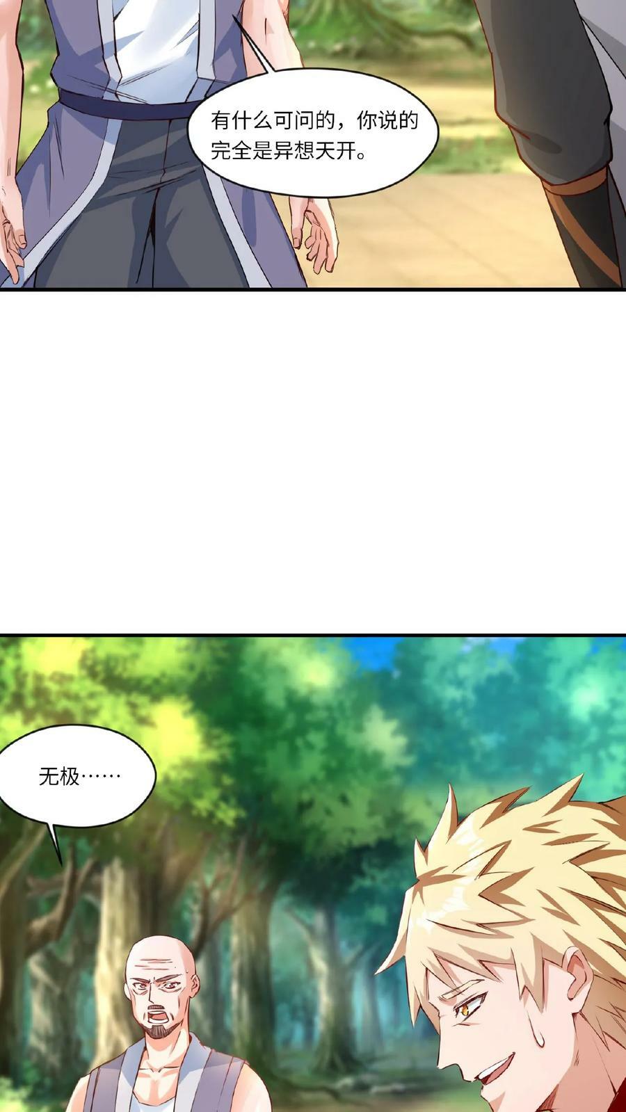第69话 轰动3
