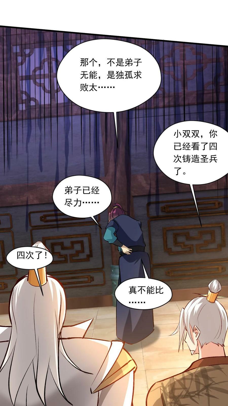 第198话 半路拦截5